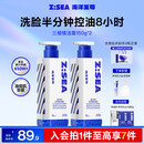 海洋至尊三棱镜氨基酸控油男士洗面奶150g去黑头祛痘洁面护肤品送男友礼物