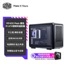 酷冷至尊（CoolerMaster）MF400 Mesh黑色 MATX铝合金风道电脑机箱 可横卧/支持360水冷排/磁吸开合盖板/预装风扇/背插主板