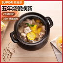 苏泊尔（SUPOR）砂锅煲汤锅陶瓷炖汤煲沙锅炖锅家用 耐高温不易裂瓦煲燃气灶专用 【多数选】（能炖切块的鸡） 4.5L