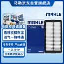 马勒空气滤芯滤清器LX5523(十代索纳塔/K5凯酷/嘉华/途胜L 1.5T/2.0T)