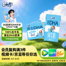 QQ星伊利原生DHA儿童牛奶125ml*16盒 礼盒装【周深同款QQ星】