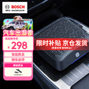 博世（BOSCH）AM101车载空气净化器除甲醛除新车雾霾烟味异味PM2.5车内除味