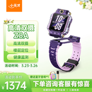 小天才儿童电话手表Z8A霞光紫 防水GPS定位智能手表 学生儿童4G视频拍照双摄手表男女表