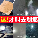 serfeey玻璃划痕修复剂无需抛光汽车车窗挡风钢化玻璃亚克力刮裂痕修复液