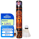 亚狮龙(RSL)羽毛球训练比赛训练用球稳定耐打RSL7号77速鸭毛12只装/桶