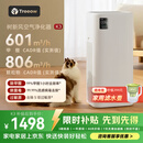 树新风空气净化器 除甲醛异味除花粉过敏认证 家用宠物大空间全效K3净化器