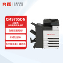 奔图（PANTUM）CM9705DN A3彩色多功能数码复合机（含三四层纸盒+装订器）