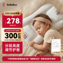 bebebus儿童枕头1-3岁宝宝枕头婴儿分区护颈护脊枕透气可水洗幼儿园枕头