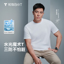 拇指白小T二代水光短袖T恤男女26春夏新品三防纯棉白小丅 白色男款 XL