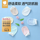 贝肽斯婴儿防抓手套0-1岁宝宝防抓脸透气新生儿可啃咬护手套 3双装