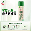 水卫士鞋子除臭杀菌喷雾220ml鞋袜除臭剂杀菌防脚臭脚气