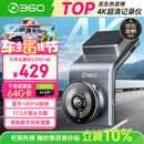 360AI行车记录仪 G300 4K超高清黑光夜视 超级电容 语音抓拍蓝牙连接