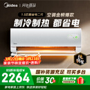 美的空调 酷省电二代 大1.5匹新一级能效变频冷暖 纯铜管 2026款空调卧室挂机国家补贴KFR-35GW/KS2