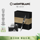 万宝龙MONTBLANC墨水+意大利彼耐德石墨烯黑色钢笔礼盒套装【礼物】