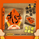 来财 养成让财神爷青睐的富能量体质 礼物版包装或6款手机贴 随机掉落