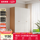 全友家居简约奶油风四门衣柜次卧室家用靠墙落地柜子成品衣橱政府补贴