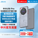 中兴（ZTE）U30 Pro 5G可插卡移动随身wifi无线网卡便携式热点5g路由器无限笔记本电脑通用流量车载卡托2025款