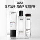欧莱雅男士护肤品套装耀白洗面奶水精华三件套美白控油生日礼物礼盒男生