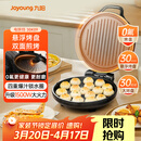 九阳（Joyoung）0氟家用电饼铛 三明治机早餐机1500W大火力煎烤机烙饼机双面加热悬浮设计 30K09