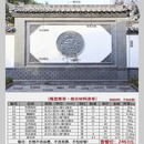 仿古福字砖雕圆形中式庭院影壁墙照壁背景迎门墙徽派浮雕墙面装饰 4.5*3米五福临门套餐不包邮