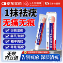 卜久冈制薬日本祛疣膏疣体脱落凝胶去疣扁平疣丝状疣尖锐湿疣面部脖子颈瘊子