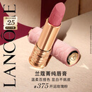 兰蔻限定口红#375自在粉菁纯丝绒雾面唇膏化妆品礼盒送女友生日礼物