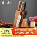 张小泉 华韵七件菜刀组合套装 家用菜刀切片刀斩砍骨刀小厨刀水果刀剪刀刀具全套