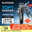 飞科(FLYCO)电动理发器FC5908成人儿童电推剪家用剃头神器自理发器理发电推子配理发工具节日礼物