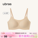 ubras无尺码云感托吊带背心隐形无痕文胸罩女士内衣女肤