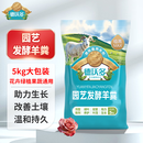 德沃多羊粪发酵有机肥原料内蒙古5KG蔬菜花卉通用植物盆栽肥料改善土壤