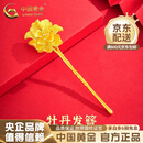 中国黄金（CHINA GOLD）足金国潮古风发簪女硬金新中式牡丹花头饰黄金盘发头钗生日礼物 足金牡丹花发簪 约10g