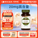 GNC健安喜 叶黄素胶囊20mg*60粒/瓶 成人护眼缓解眼疲劳抵御蓝光
