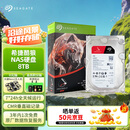 希捷（SEAGATE）NAS硬盘 8TB 256MB 机械硬盘 CMR垂直 静音低耗 数据恢复服务 3.5英寸 希捷酷狼 ST8000VN004