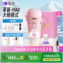 beautigo脱毛仪冰淇淋恒冰大能量家用全身腋下大腿可用私处脱毛冰点大学生送女友生日礼物 奶冻-MAX版