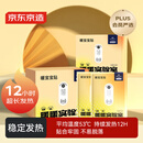 京东京造 X京东PLUS会员联名款 暖宝宝贴30片装暖身贴输液加热贴发热12H