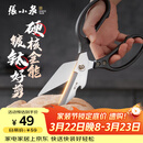 张小泉巨力灰钛不锈钢剪强力大剪子专用鸡骨头硬骨厨房剪刀