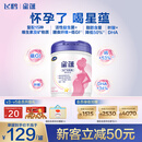 飞鹤星蕴孕产妇奶粉 0段 (孕期哺乳期妈妈适用) 700克 dha高钙叶酸