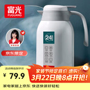 富光保温壶2.2L大容量304保温瓶家用暖壶按压式热水壶开水瓶京东限定