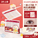 心愿先生免胶假睫毛自然上镜妈生眼睫毛大盒  联名款免胶素颜睫plus112簇