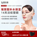 医束美睡眠提拉面罩脸部提拉紧致v脸神器玻尿酸瘦脸绷带 女神节礼物
