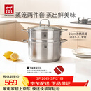 双立人（ZWILLING）蒸锅不锈钢汤锅蒸笼蒸鱼蒸馒头煲汤锅烹饪锅具NovaPlus套装24cm