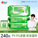 心相印杀菌湿巾 80抽*3包 带盖抽取湿纸巾 新老包装随机发