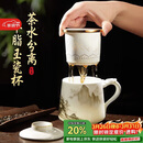 PAKCHOICE茶杯茶水分离陶瓷杯带盖办公室杯羊脂玉送教师长辈父亲礼物泡茶杯