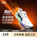 李宁追风pro2丨碳板跑步鞋男女款透气中考体测竞速训练运动鞋ARPW009