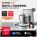 海氏（Hauswirt）M6二代厨师机和面机家用商用大容量全自动搅面机奶油揉面机打蛋器 M6二代 7L