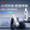 飚王高速U盘大容量移动C口双头双接口优盘电脑手机FD004 飚王FD004 双接口 128GB