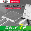 公牛（BULL）隐形地插嵌入式隐藏式不锈钢内嵌地面地板带装饰地脚插座超薄水防 五孔10A【开孔140*140】（二三插自带底盒） 官方 新款GD7纯平一体瓷砖大理石木板通用