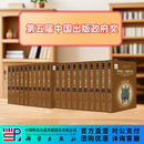 中国出土青铜器全集（全套 共20卷） 科学出版社 第五届中国出版政府奖 图书奖
