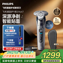 飞利浦电动剃须刀旋护9系经典版 SkinIQ高端智能刮胡刀   生日礼物送男生男友老公父亲