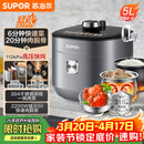 苏泊尔（SUPOR）IH鲜呼吸猛火电压力锅5L高压112kPa电饭煲高压锅4-6人家用316L球釜SY-50HC8015Q内胆批次随机发货